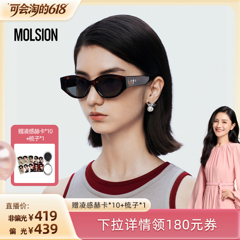 【胡可直播】陌森眼镜糖果镜防晒防紫外线墨镜猫眼太阳镜MS3123