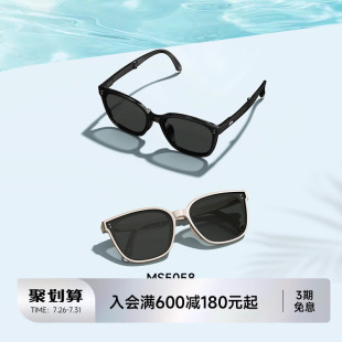 高级感便携防晒太阳眼镜开车专用男MS5058 陌森可折叠方框墨镜女款