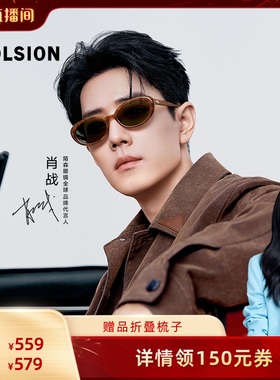 陌森太阳镜肖战同款椭圆框墨镜