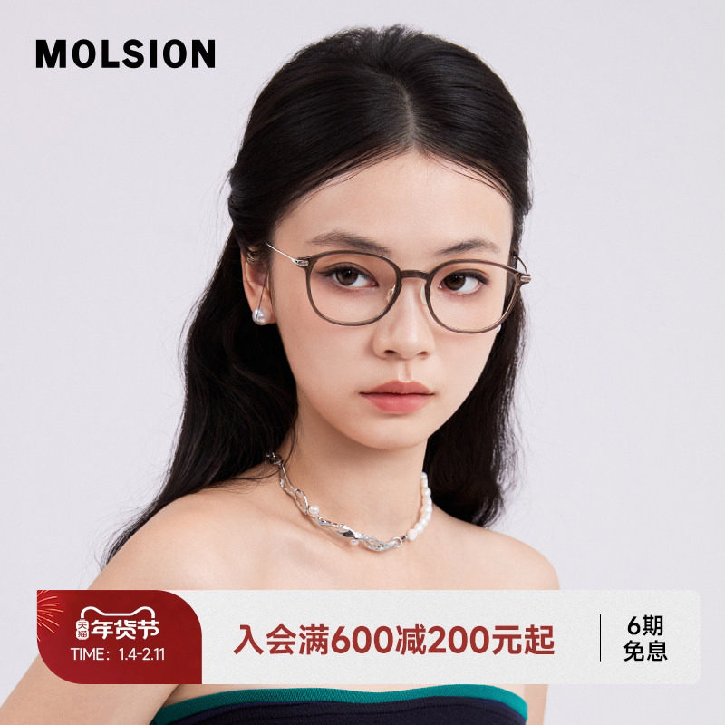 陌森眼镜框男女款近视可配高度数镜片架舒适不夹脸光学镜MJ5123