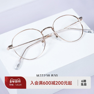 陌森官方眼镜金丝圆框近视镜女β钛腿可配度数防蓝光镜片男MJ7238