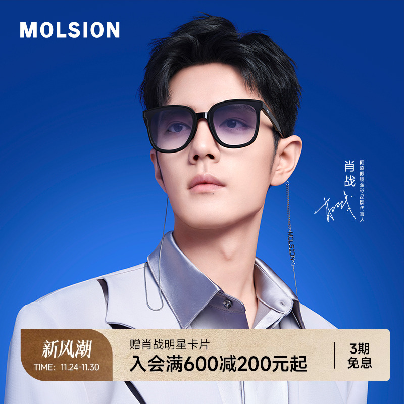 【折叠镜】陌森眼镜防紫外线防晒偏光太阳镜开车墨镜大框女MS5056