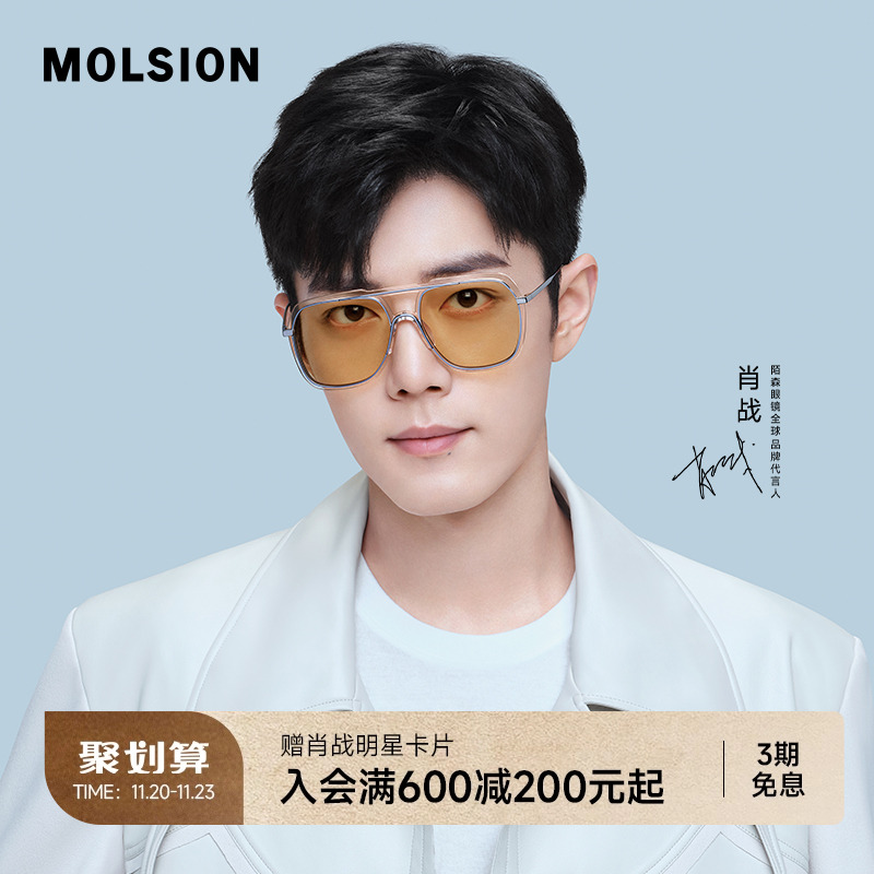 【闪耀镜】陌森遮阳眼镜飞行员太阳镜男双梁偏光驾驶墨镜女MS6088