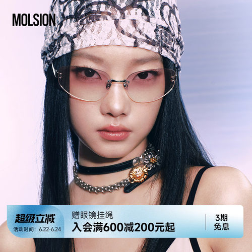 陌森26新品极光镜墨镜防晒防紫外线曲面渐变色潮流太阳镜MS7176