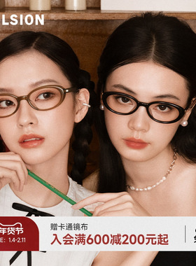 【蛋仔系列】陌森眼镜椭圆框素颜神器近视可配度数光学镜MO3000