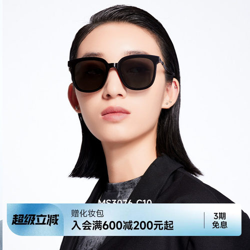 陌森墨镜防紫外线偏光高级感男女