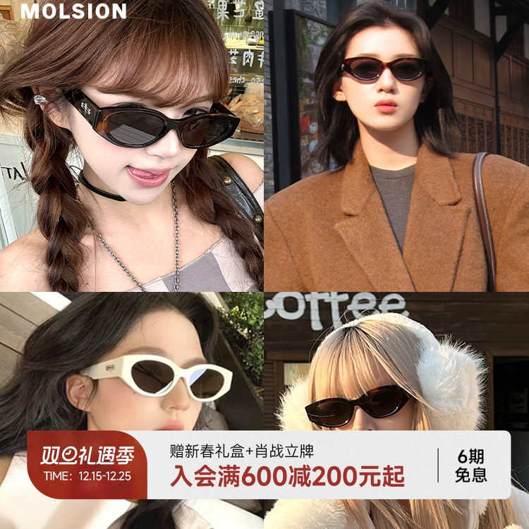 陌森猫眼偏光墨镜25新款