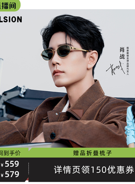 陌森太阳镜肖战同款偏光墨镜