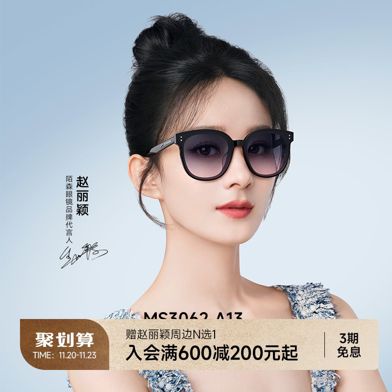 陌森赵丽颖同款墨镜女高级感防晒猫眼偏光防紫外线太阳镜MS3062