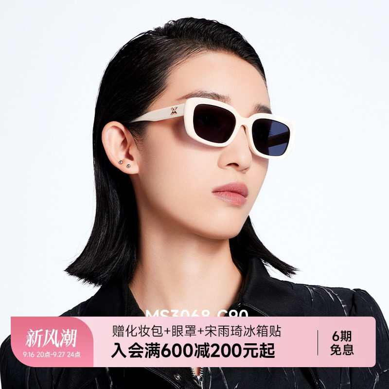 陌森高级感墨镜女潮流小方框防晒防紫外线偏光白色太阳镜MS3068