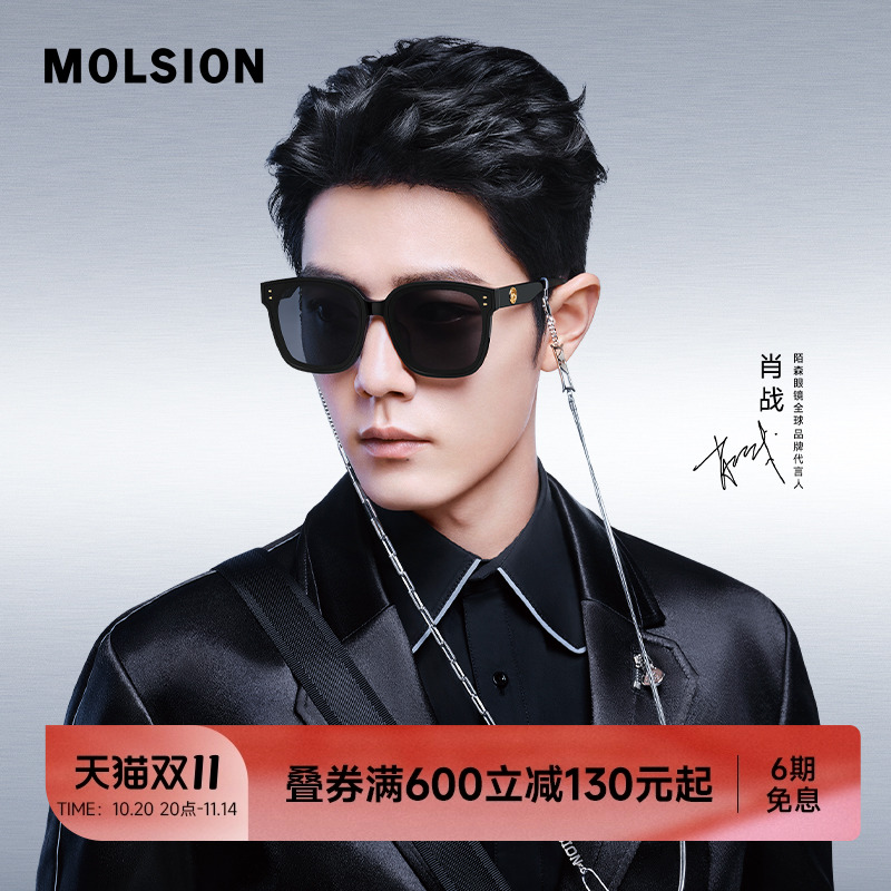 陌森眼镜偏光墨镜男开车高级感ins风防强光紫外线太阳镜女MS3018