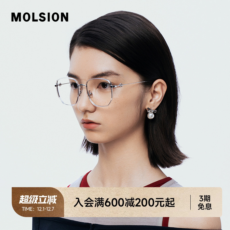 陌森女款钛腿大框眼镜架