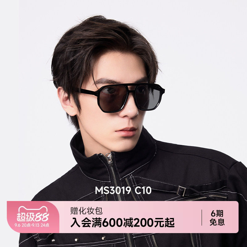 【潮酷镜】陌森眼镜防紫外线偏光太阳镜男士开车变色墨镜MS3019