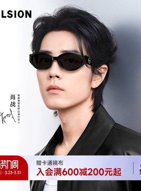 【肖战同款】陌森猫眼墨镜女款高级感防紫外线偏光太阳镜男MS3103