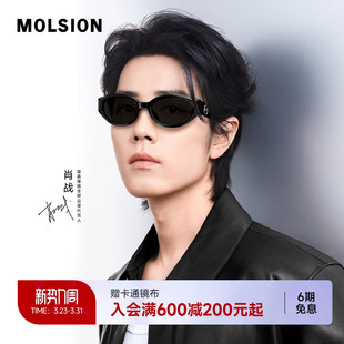 高级感防紫外线偏光太阳镜男MS3103 陌森猫眼墨镜女款 肖战同款