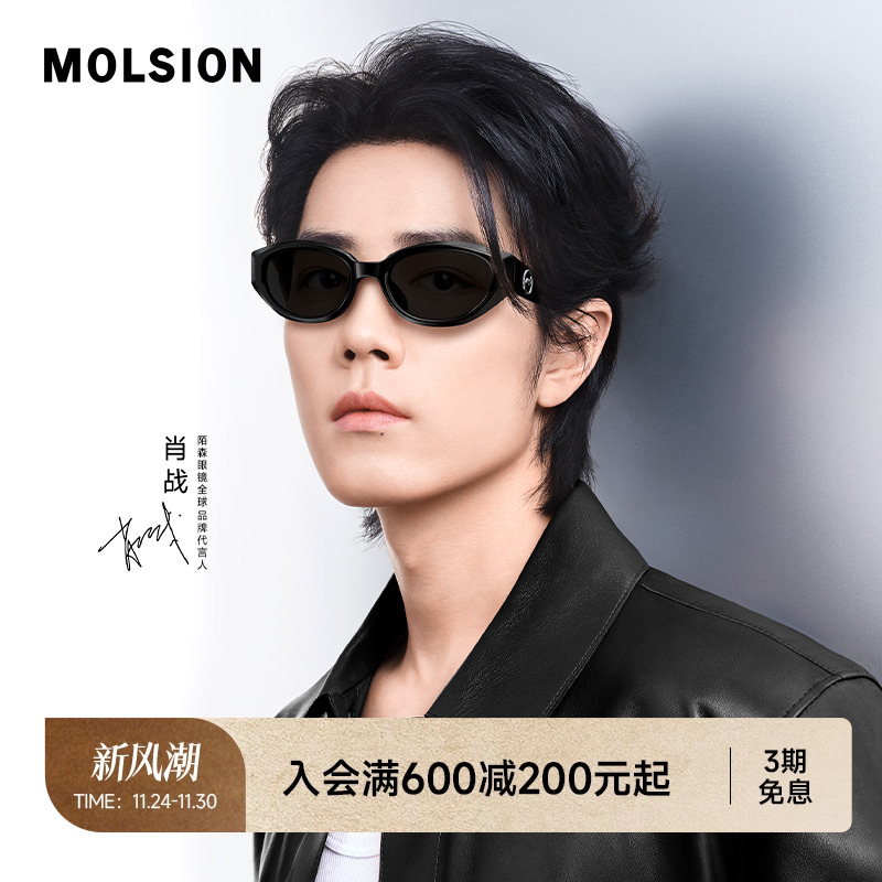 陌森高级感女肖战同款眼镜