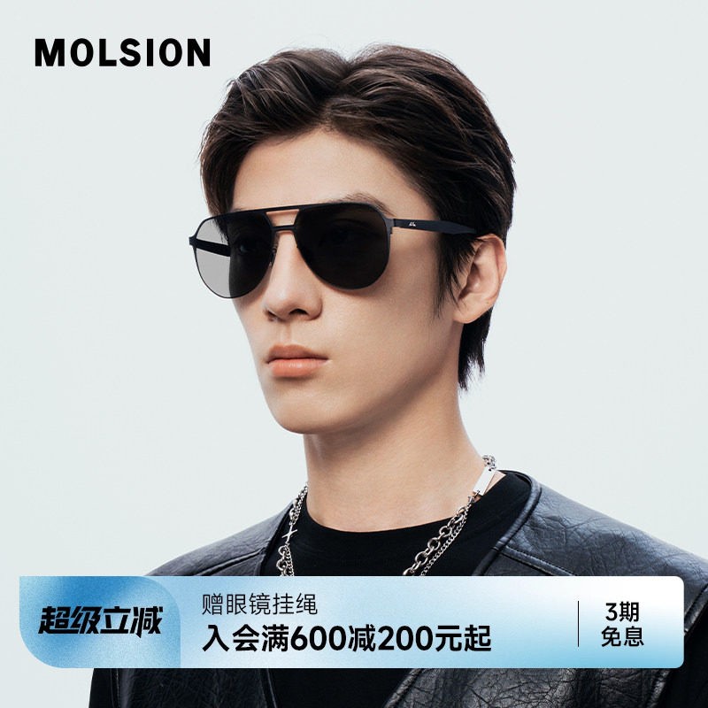 陌森眼镜偏光太阳镜蛤蟆镜飞行员防晒防强光开车墨镜男MS8068