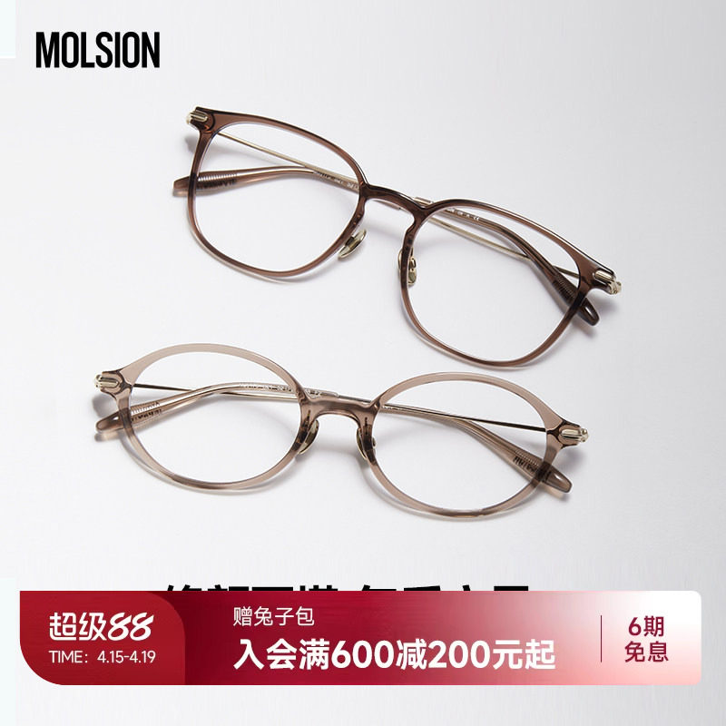 陌森近视眼镜框男女款可配度数轻质防蓝光镜光学镜MJ5176&MJ5175