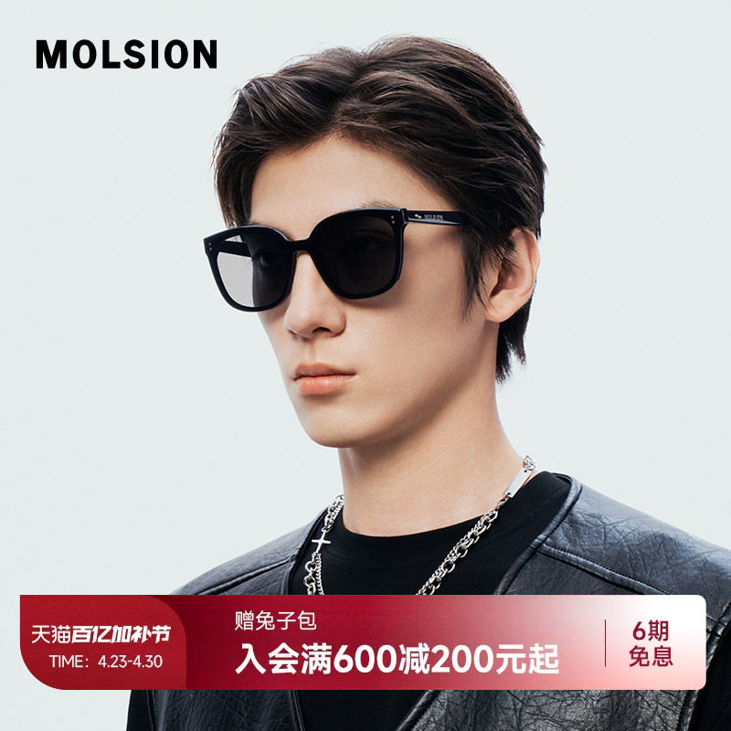 陌森眼镜高级感男女通用防晒墨镜大框偏光太阳镜潮MS3106