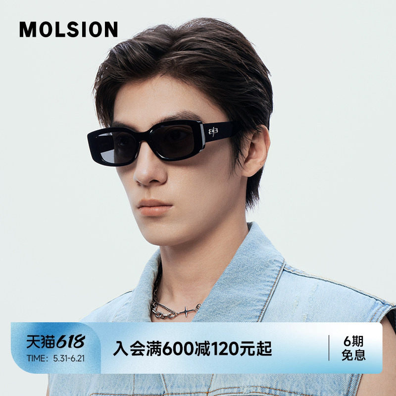 陌森时尚百搭近视墨镜防紫外线宽镜腿太阳镜猫眼眼镜女MS3122D
