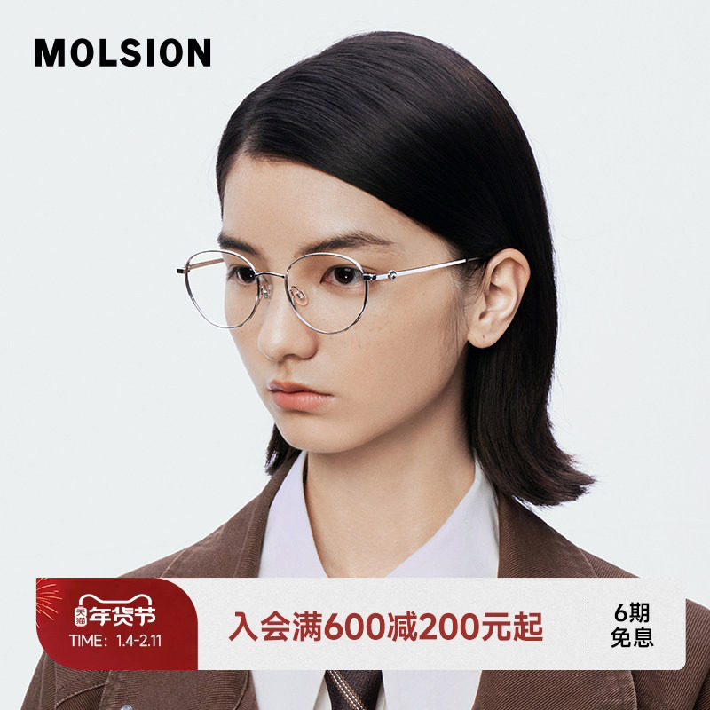 陌森近视眼镜半框男款斯文商务高级可配高度数光学镜片架MA7021,ZIPPO/瑞士军刀/眼镜,定制成品光学镜,淘宝优惠券,粉丝福利购,淘宝优惠卷