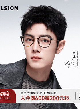 陌森眼镜框肖战同款近视可配度数女大框显瘦轻质钛光学镜架MA6055