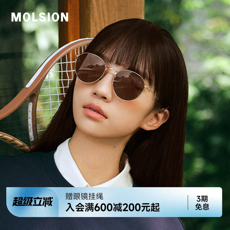 陌森26新品偏光墨镜复古时尚防紫外线防晒圆形框百搭太阳镜MM7008