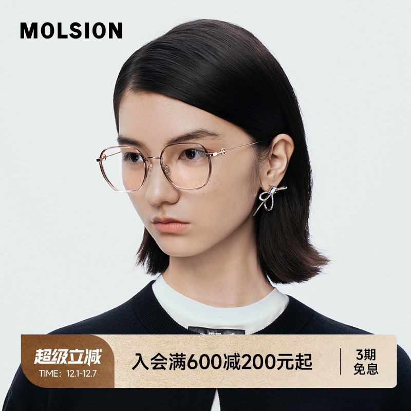 陌森近视眼镜框轻盈钛框