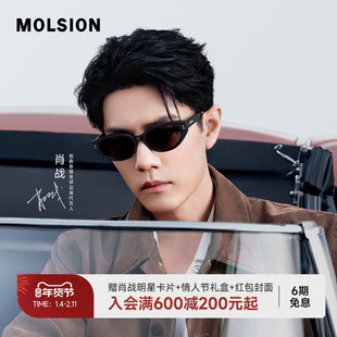 情人节礼物肖战同款陌森糖果墨镜猫眼防晒紫外线偏光太阳镜MS3150