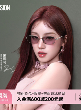宋雨琦同款26新品墨镜方框胶片镜