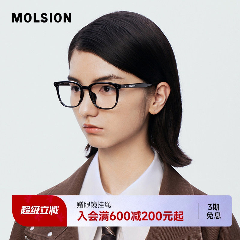 陌森素颜复古黑框眼镜男女款近视可配度数防蓝光舒适镜片架MJ5135