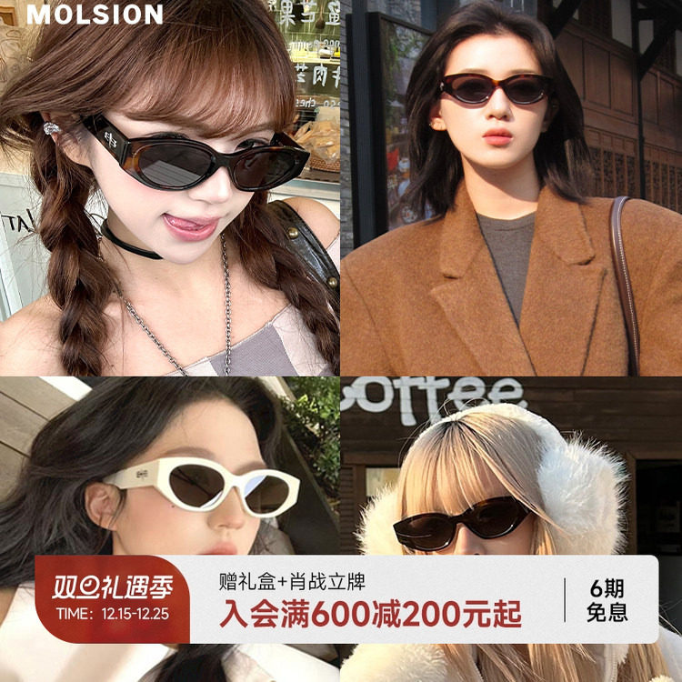 陌森猫眼偏光墨镜25新款