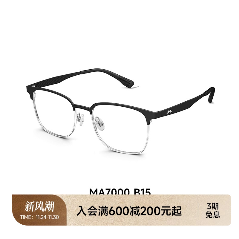 陌森商务眉线框轻盈钛架