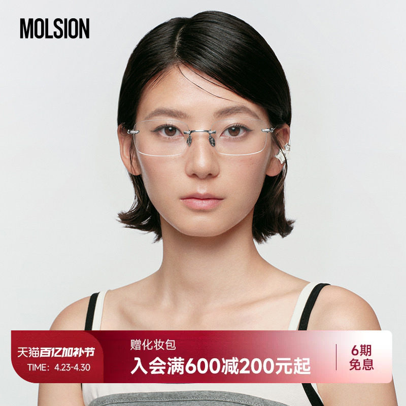 陌森近视眼镜无框男女款可配高度数清冷感防蓝光镜架光学镜MA7068