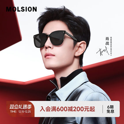 陌森肖战同款偏光太阳眼镜近视墨镜带度数男女开车专用MS3025D