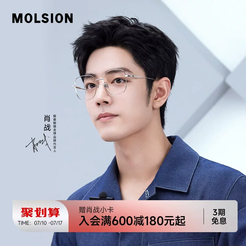 [【悦颜镜】陌森眼镜舒适大框显瘦可配度数近视镜架MJ7307&MJ7290]