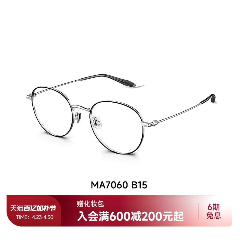 陌森近视眼镜椭圆框男女款可配高度数轻质防蓝光镜架光学镜MA7060