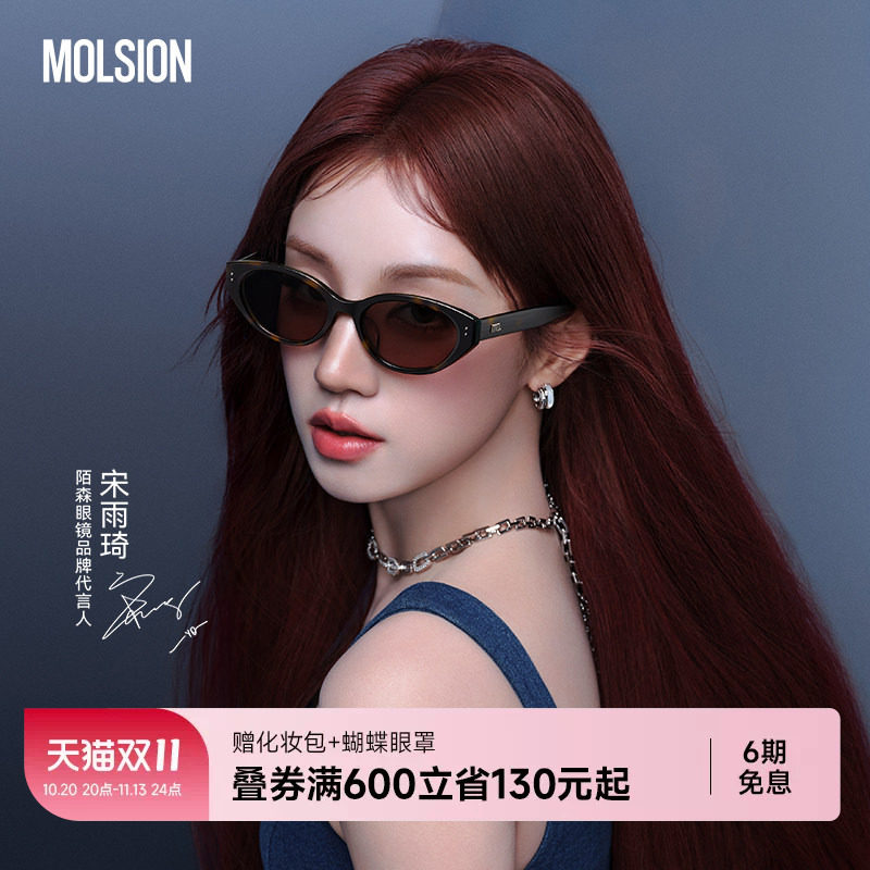 【宋雨琦同款】陌森糖果镜女款新品墨镜猫眼防晒偏光太阳镜MM3002
