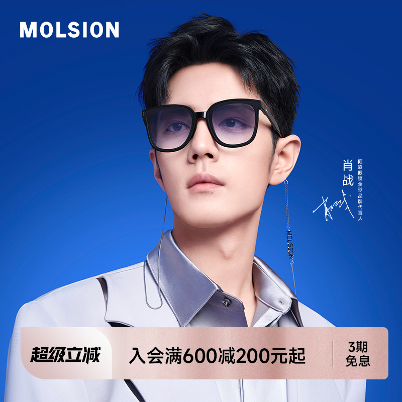 【折叠镜】陌森高级感墨镜女大框防晒防紫外线偏光太阳镜男MS5056
