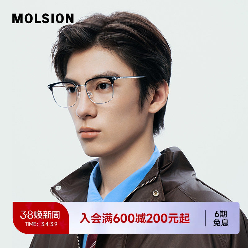 陌森半框眼镜男女款斯文眉架舒适近视可配高度数眉架光学镜MA6136