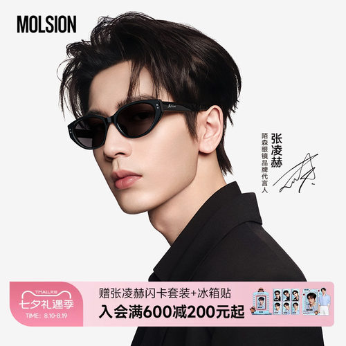 魅力瞬间 尽在猫眼墨镜 引领潮流风尚
