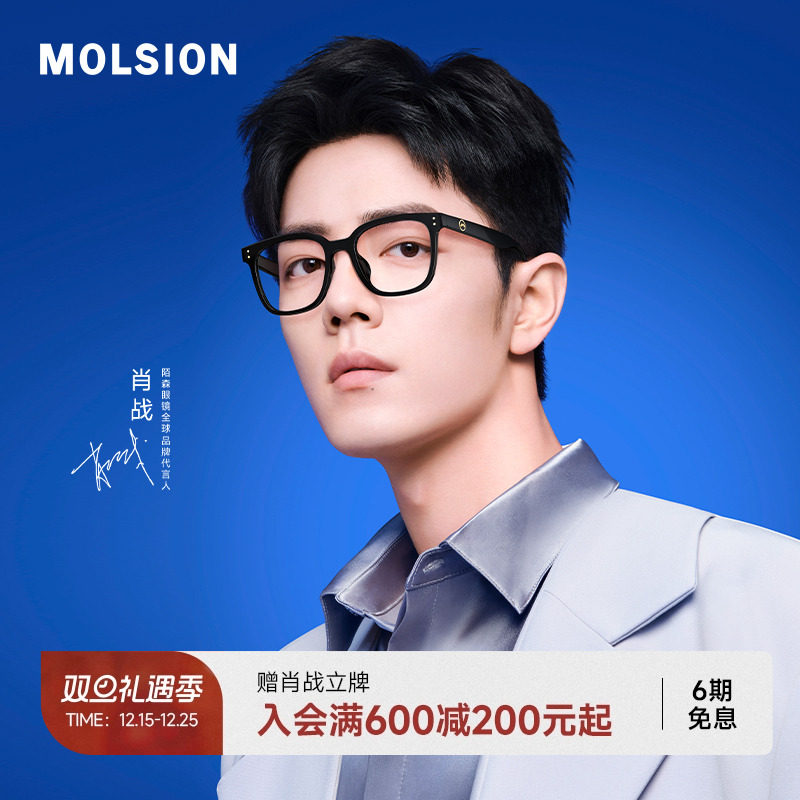 陌森眼镜架肖战同款女黑框素颜可配度数近视防蓝光MJ5096&MJ5098