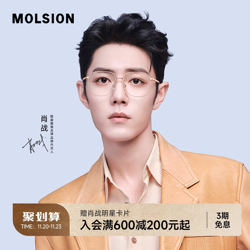 【文艺镜】陌森金丝眼镜框女肖战同款可配度数大框近视镜架MJ7171