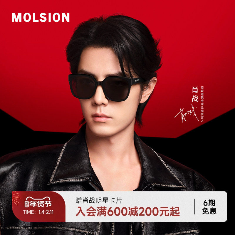 陌森眼镜高级感墨镜女款肖战同款方框偏光防紫外线太阳镜男MS3087