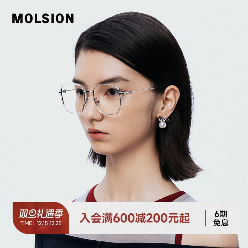 陌森女款钛腿大框眼镜架