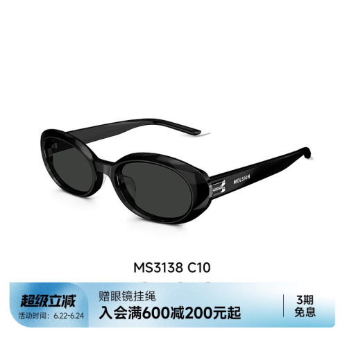 陌森26季新品墨镜复古椭圆框防晒防紫外线时尚偏光太阳镜MS3138