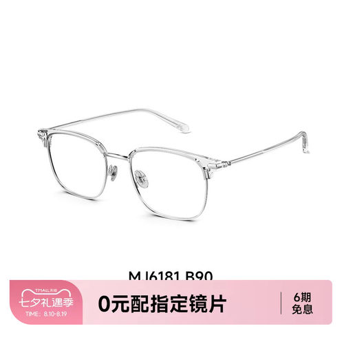 陌森商务斯文半框眼镜