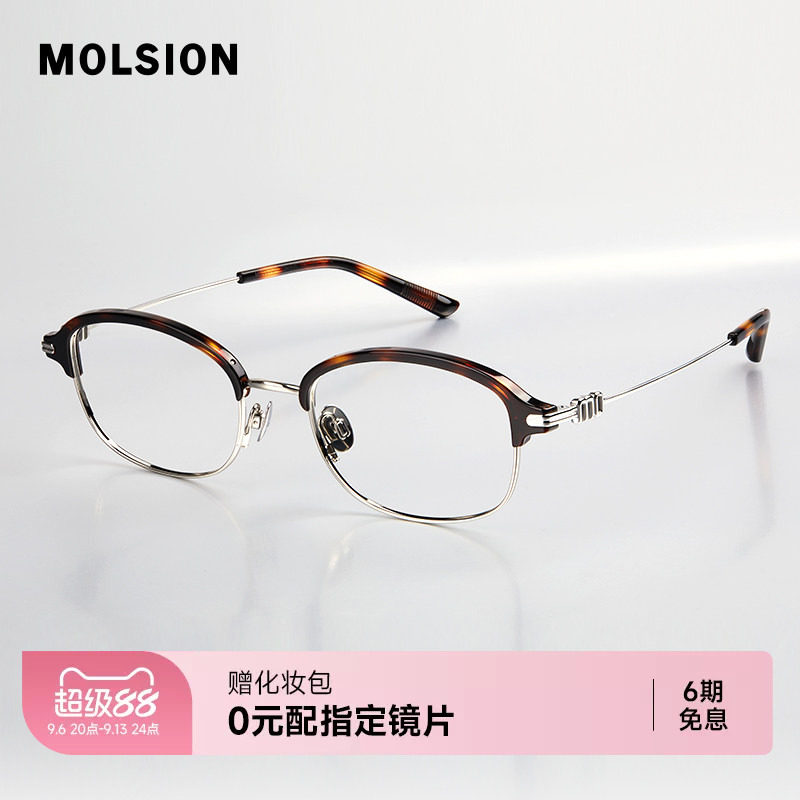 陌森眼镜框半框男女款复古椭圆框近视可配度数防蓝光光学镜MO6010