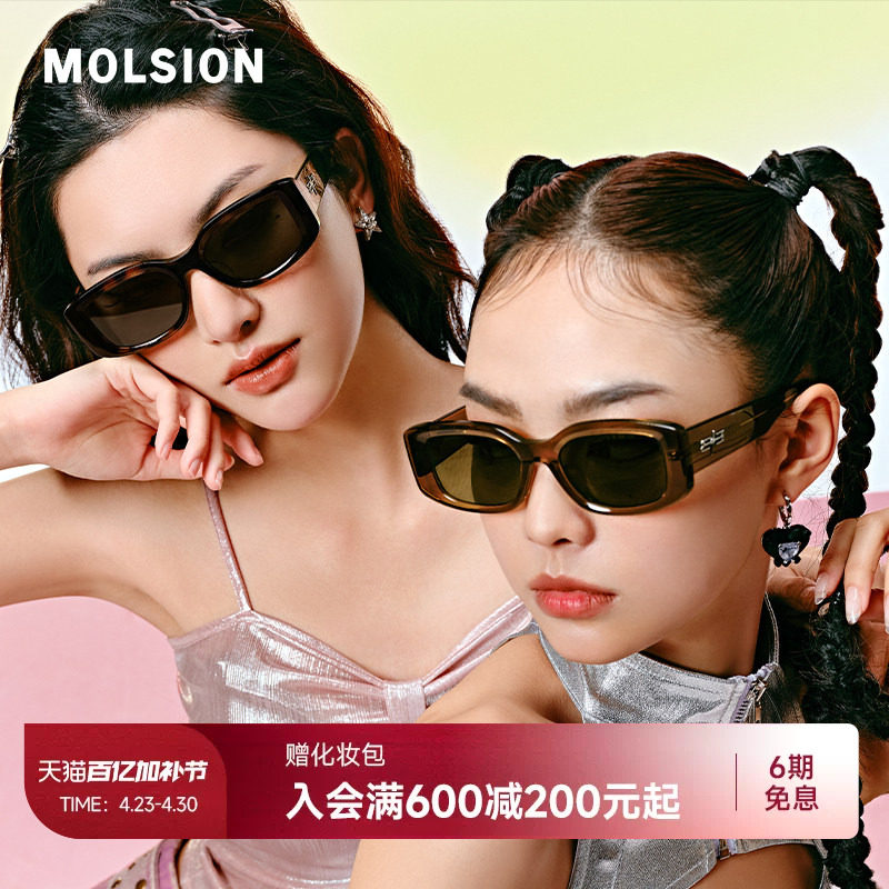 陌森眼镜小魔方防晒墨镜新品方框男女款高级时尚偏光太阳镜MS3122