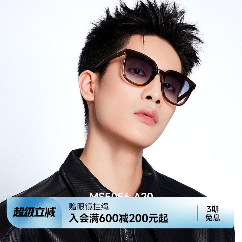 【折叠镜】陌森眼镜防紫外线防晒偏光太阳镜开车墨镜大框女MS5056